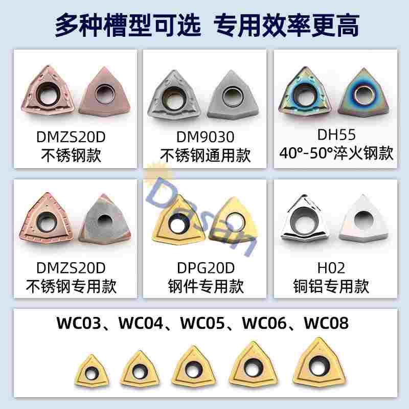 U钻刀片WC三角数控刀粒wcmt030208暴力钻钢件合金刀头WCMX06T308