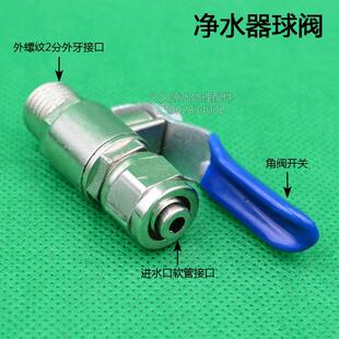 保安过滤器排气阀 2分快接净水器三通球阀开关放气排放阀进水球阀