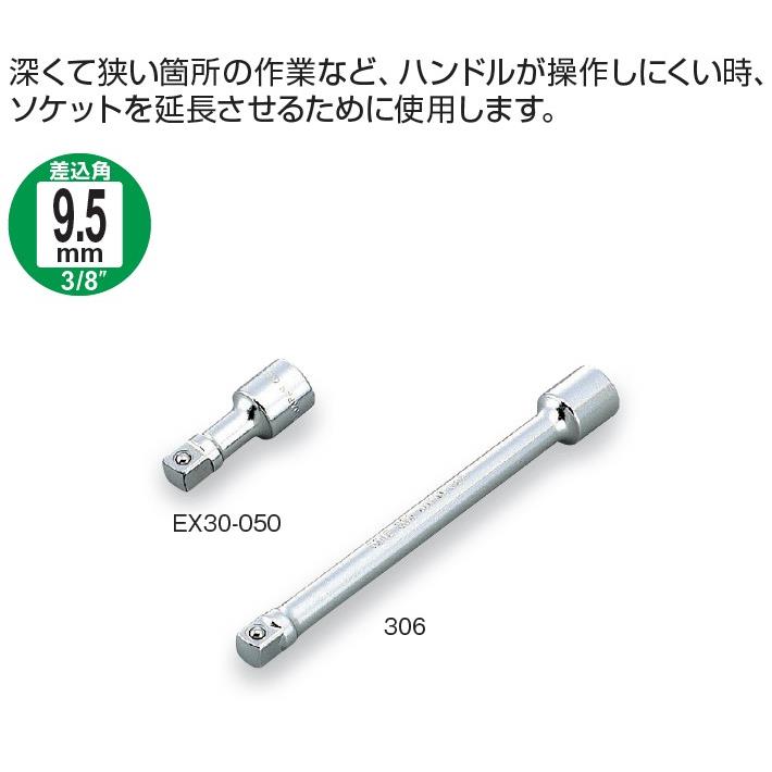 日本前田 TONE中飞接杆加长杆EX30-050-100-200-300延长杆305 306