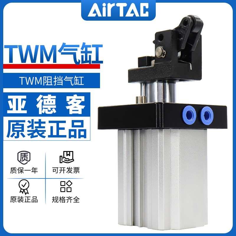 亚德客流水线阻挡器气缸TWH/TWM/TTH/50X30SKF20/32/40/63/80*15S