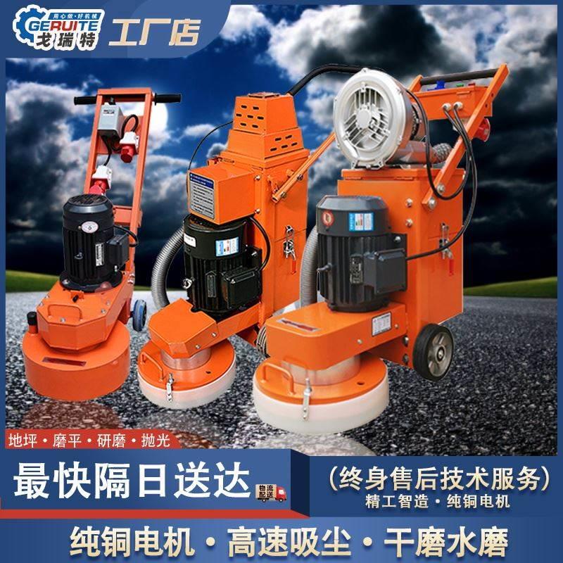 环氧地坪研磨机水泥地面混凝土打磨抛光机无尘地面打磨机水磨石机