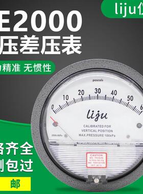 压差表 空气差压计 静电除尘专用TE2000 60pa 微压压差表  差压表