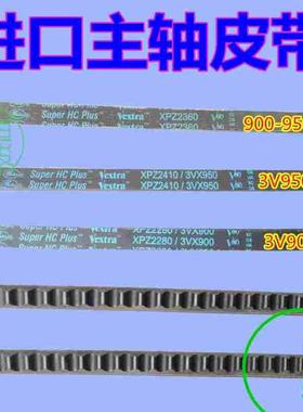 自动车床皮带 进口美国盖茨主轴皮带3V900 3V950