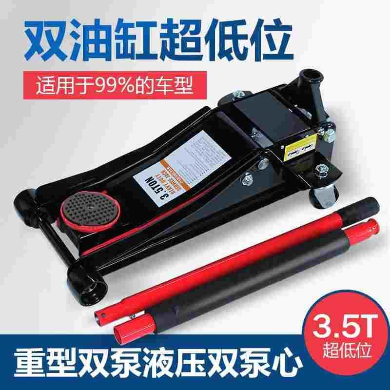 小货汽车轿车用千斤顶卧式液压油压双泵三3吨t车载通用泵换胎专用