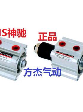 SNS神驰CDQ2B100 125X5 10 15 20 30 40 45 50 70 -D M簿型气缸