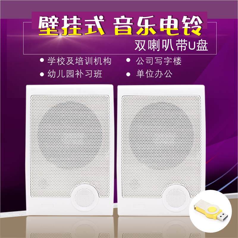 音乐电铃XT-218mp3型  双喇叭电铃 培训班 学校 幼儿园 工厂220V