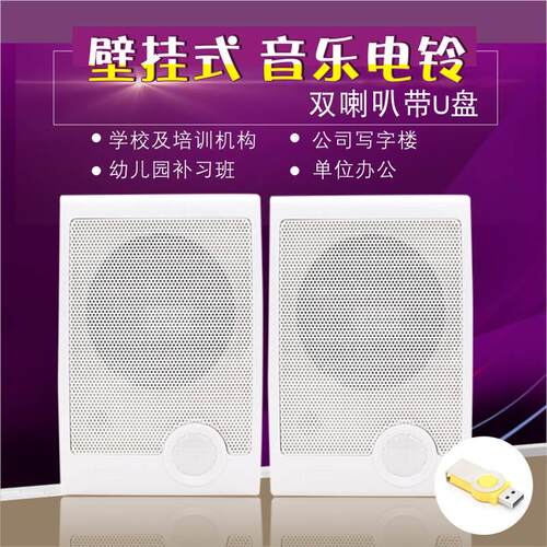 音乐电铃XT-218mp3型  双喇叭电铃 培训班 学校 幼儿园 工厂220V