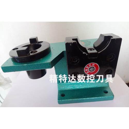 BT40锁刀座 BT50 BT30刀座 锁刀盘 换刀座 换刀架 卸刀架铝 刀具