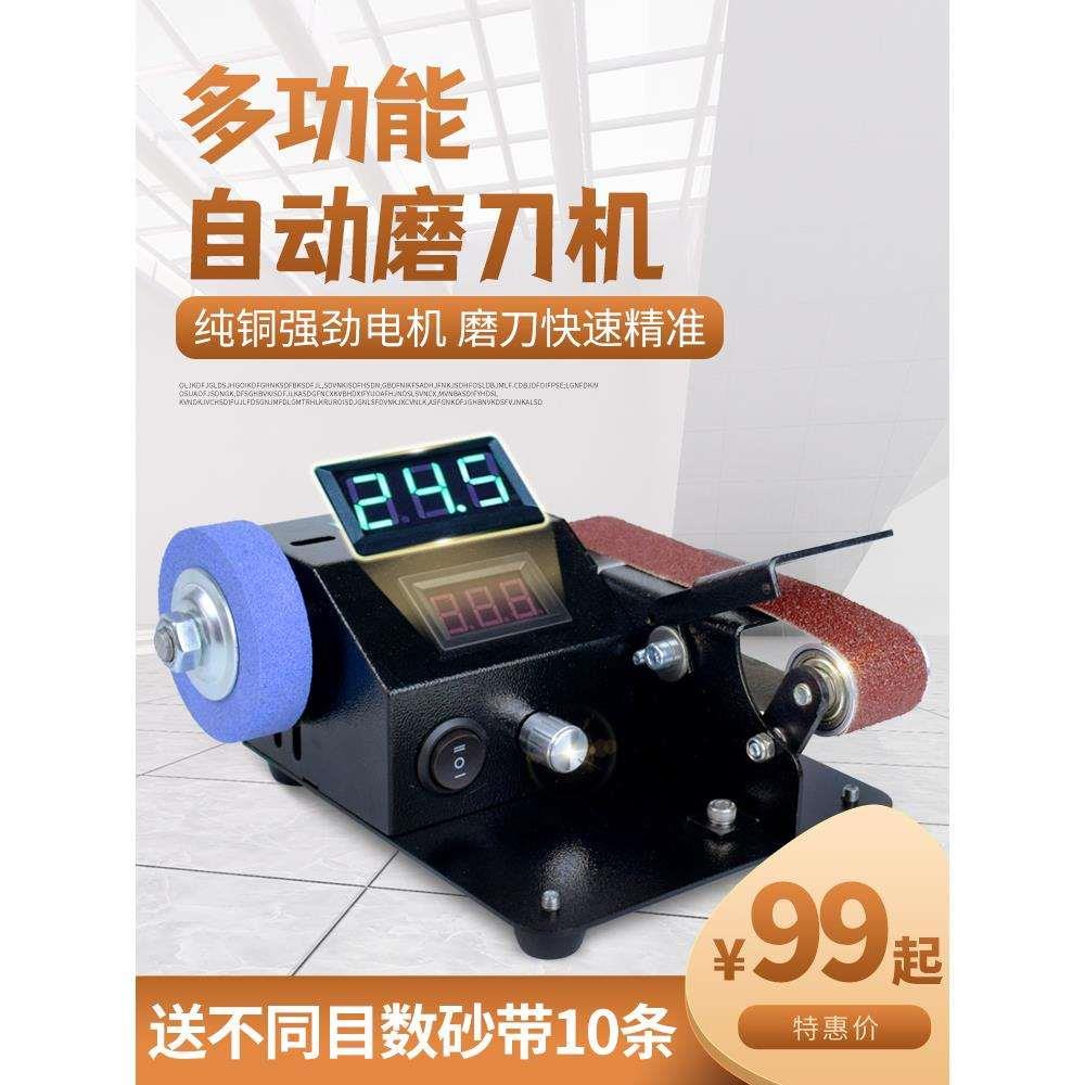 磨刀机全自动小型电动砂带机磨刀神器磨刀器磨剪刀机器家用