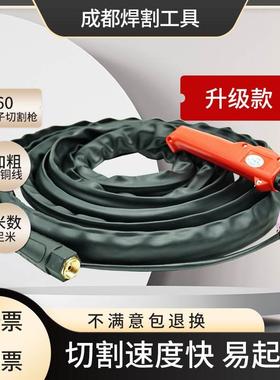 AG60等离子切割枪SG55等离子割把等离子切割机LGK/CUT-60割枪总成