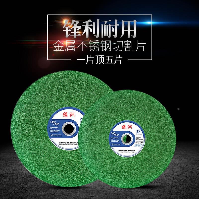 355 切割机超薄片400mm砂轮片355型钢材金属不锈钢切铁沙轮大锯片