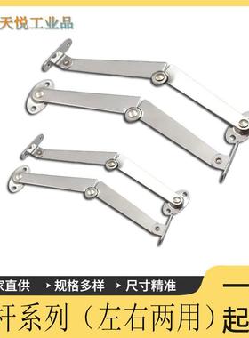 HFX03-106/134-L/R左右安装型撑杆 柜门支撑杆 STYTML/R106/134