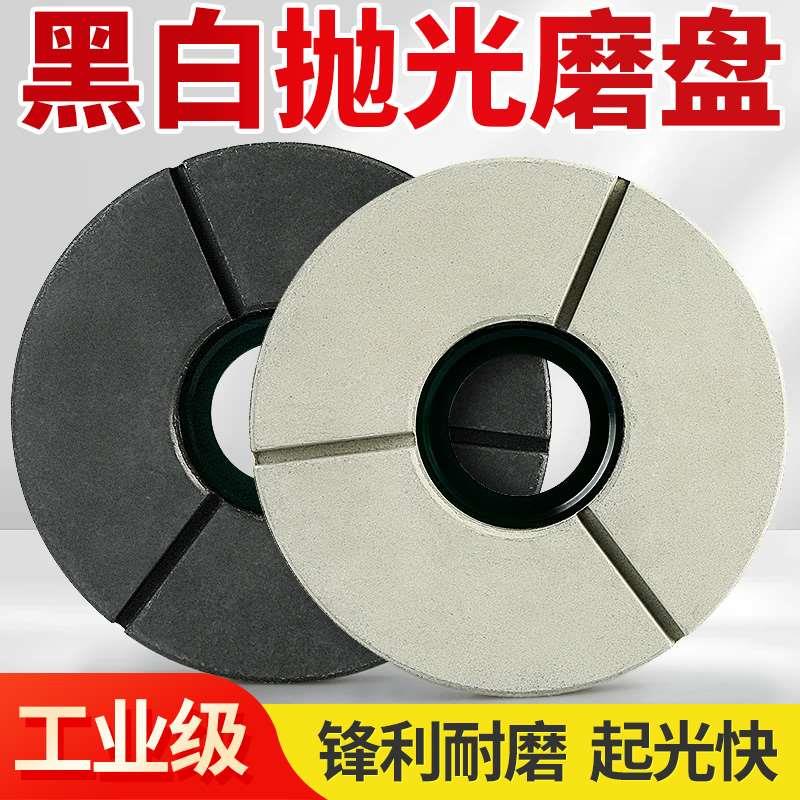 大板石材花岗岩金刚石磨盘手扶磨机台墓碑洗衣池8寸0号黑白抛光盘