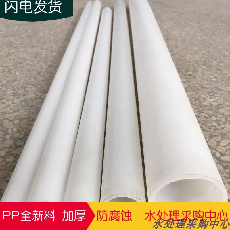 pp管 GRPP管 PP塑料化工管道/耐酸耐碱、PP管子 聚丙烯管/PP管材