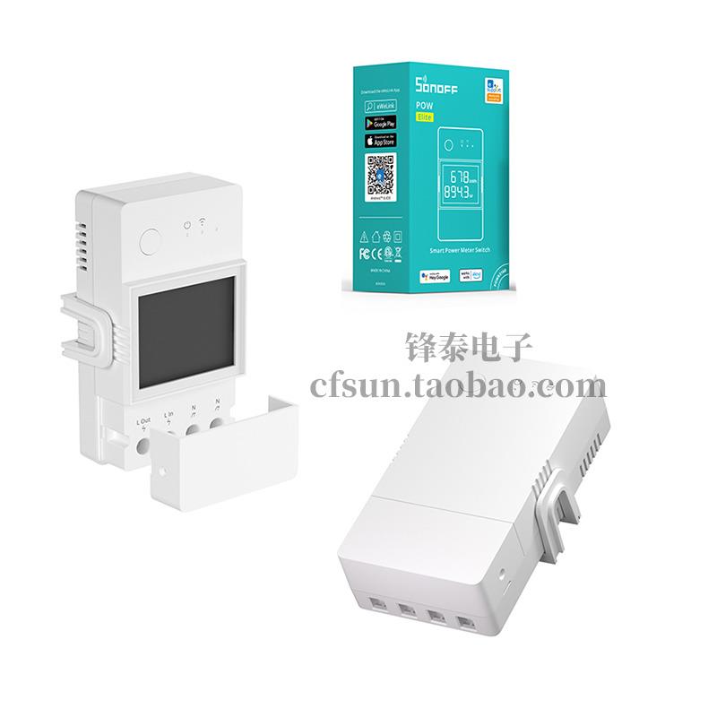 TH16易微联wifi智能温湿度传感器监测手机app遥控开关 TH Elite智