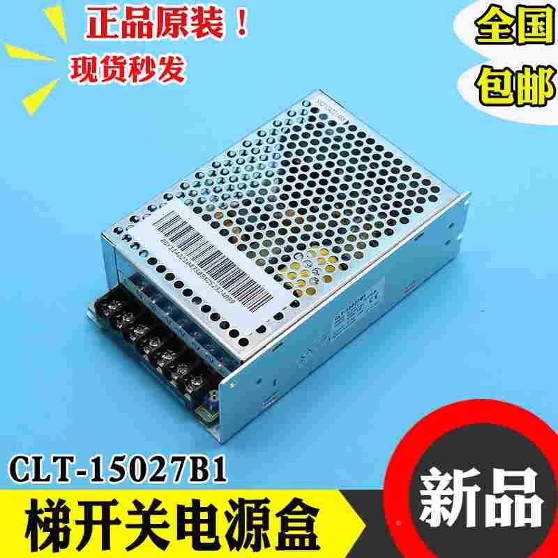 西子奥的斯电梯开关电源盒CLT-15027B1 CLT15024A CLT-35024 A2A3