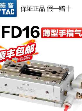 原装亚德客气动手指气缸HFD16X15 HFD16X30 HFD16X60薄型夹爪气爪