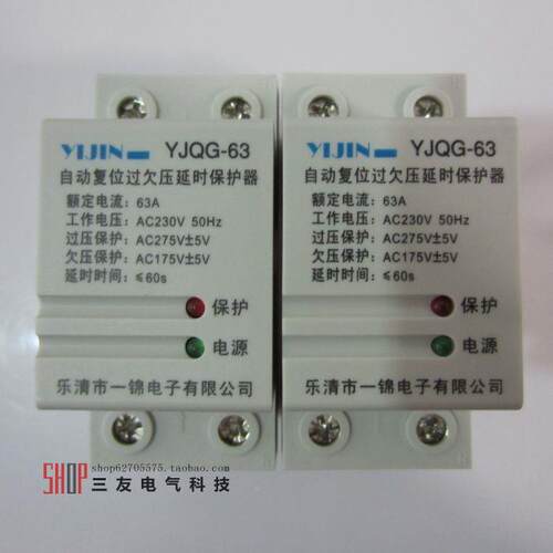 一锦自复式过欠压保护器220V-2P63A YJQG-63过压欠压-家用保护器