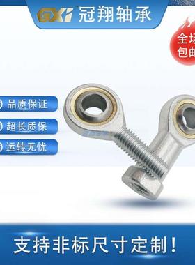 鱼眼杆端关节轴承万向节球头内外牙SI28TK SIL28TK SA28TK SAL28T