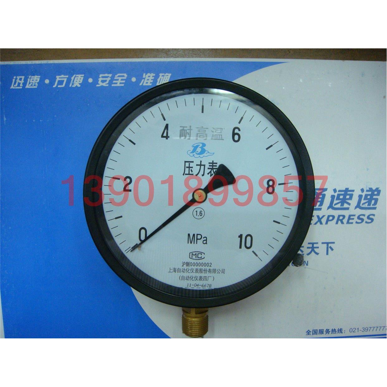 压力表/耐高温压力表 Y100 0-10MPA  上海自动化仪表四厂