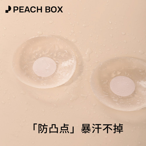peach-box乳贴女防凸点薄款胸贴