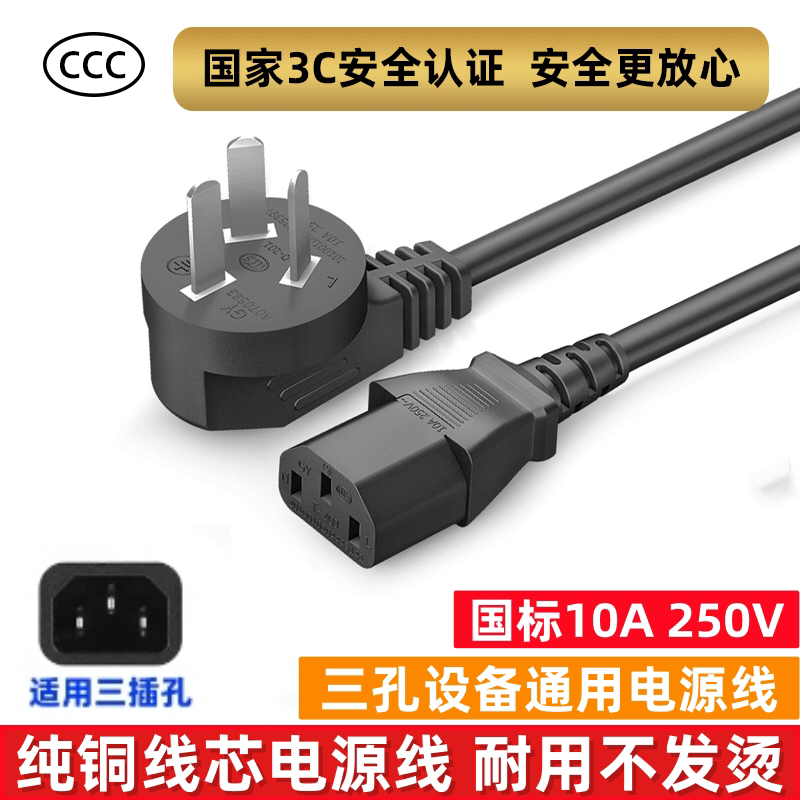 适用Decathlon迪卡侬跑步机电源线 健身器材DOMYOS EQ三孔电源线