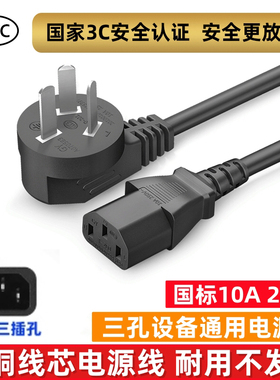 适用摩动MD-CL301电煮锅多功能料理锅学生电火锅电炒锅电源线插头