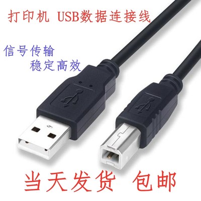 USB打印5米数据连接RICOH理光MP3555SP 4055SP打印复印机