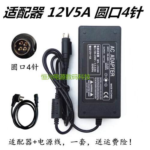 适用海尔L20AV6-A0液晶电视机12V5A圆口4针 电源适配器 充电线