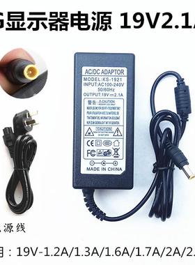 LG液晶显示器19V1.6A电源适配器24MP76HM D2792P IPS277I充电器线