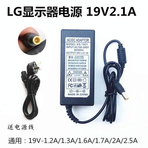 LG显示器22EA53TA,22EA63V-P,22EA53R,E2248C-BN电源适配器充电器