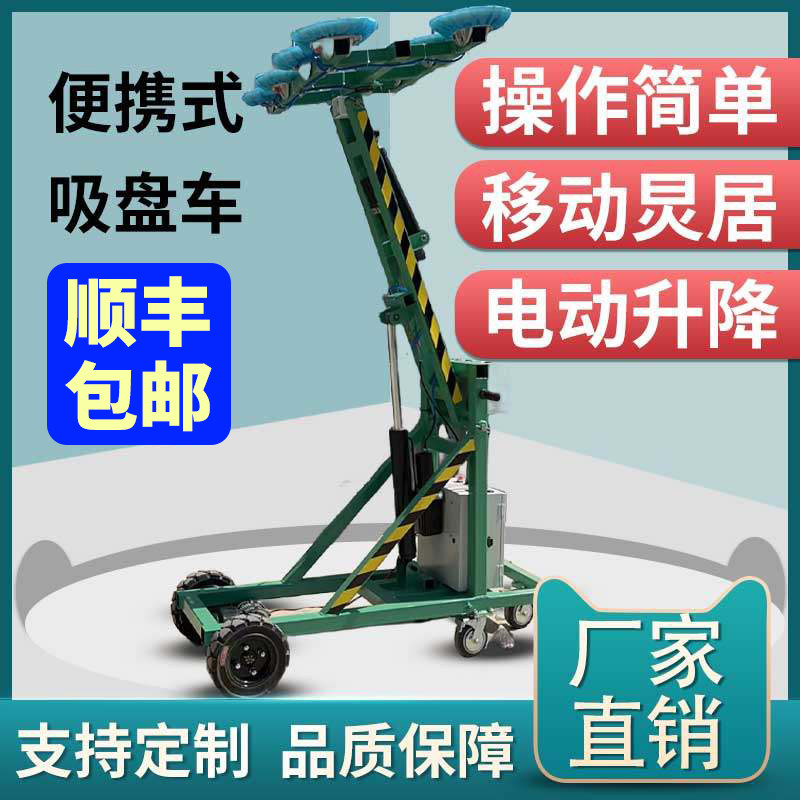 电动玻璃吸盘车大玻璃安装吸盘车真空助力玻璃搬运车厂家,五金/工具,其他起重工具,淘宝优惠券,粉丝福利购,淘宝优惠卷