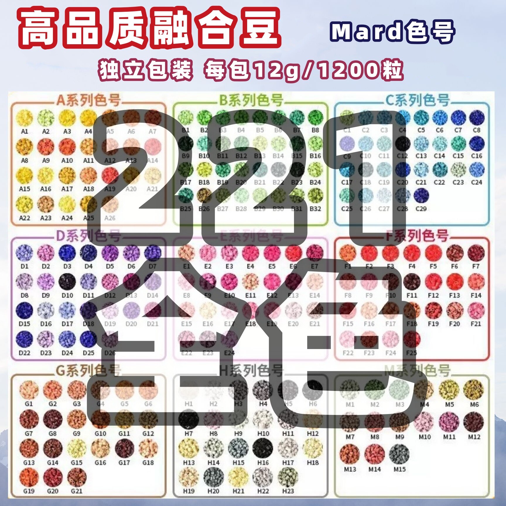 221色拼豆补充包2.6mm小豆高品质融合豆子coco同品质mard拼豆全套