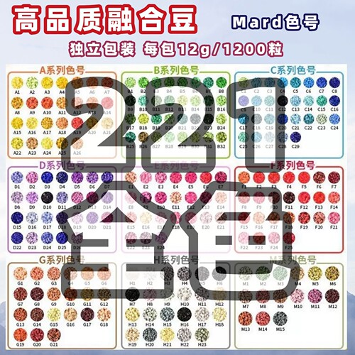 221色拼豆补充包2.6mm融合豆全套