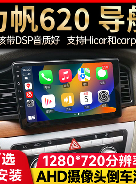 适用于力帆320520 620 X60车载安卓中控大屏导航仪倒车影像一体机