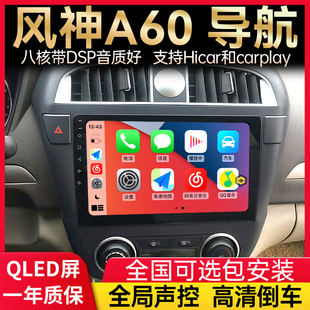 AX3 适用于东风风神A60 AX5竖屏导航大屏安卓汽车导航仪一体机