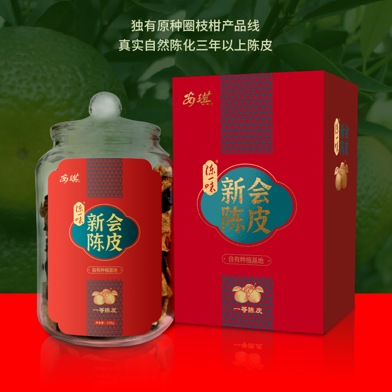 安琪新会陈皮广东新陈一味大红陈皮茶238g道地正品老陈皮干