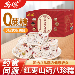 安琪红枣山药八珍糕500g茯苓芡实糕药食同源无蔗糖休闲零食糕点心