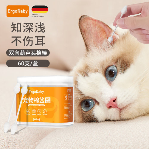 宠物耳朵清洁棉签双头棉棒不伤耳