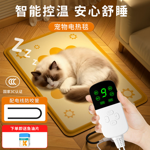 【3C认证】9档智能控温电热毯