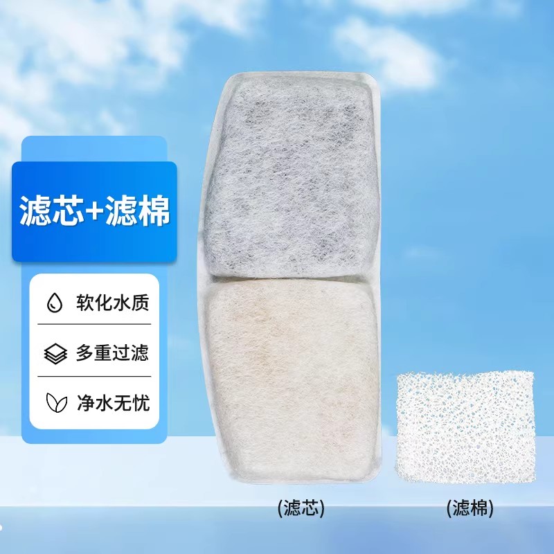 宠物饮水机滤芯滤棉套装