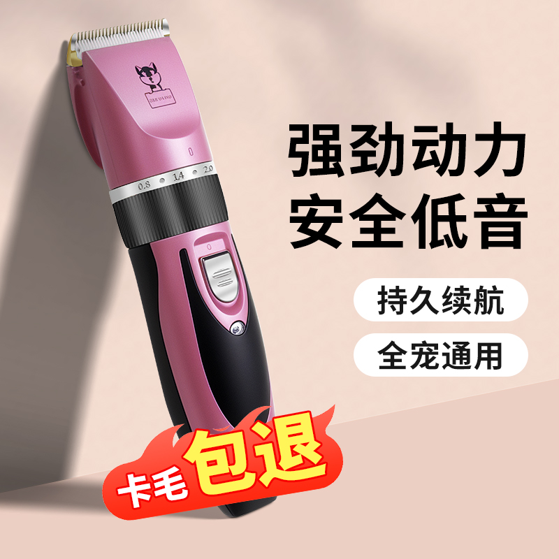 宠物狗狗剃毛器电推剪