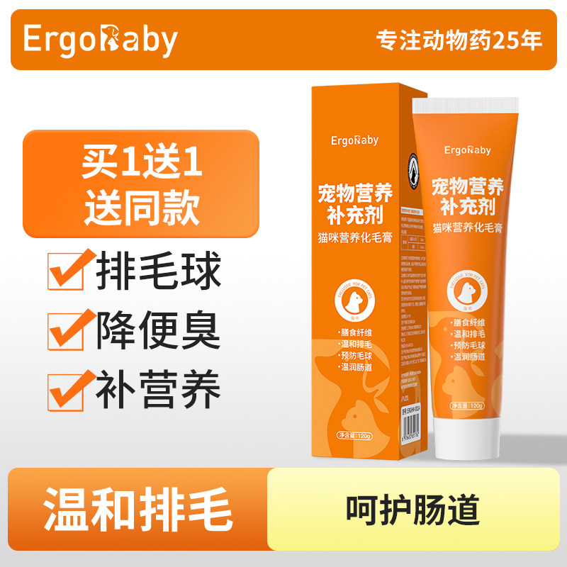 猫咪化毛膏吐毛膏营养膏猫用猫草膏调理肠胃专用去毛球营养发腮,宠物/宠物食品及用品,猫化毛膏/化毛球片,淘宝优惠券,粉丝福利购,淘宝优惠卷