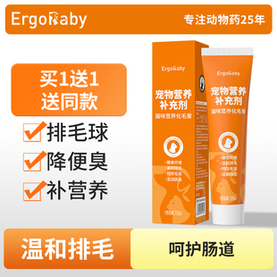 猫咪化毛膏吐毛膏营养膏猫用猫草膏调理肠胃专用去毛球营养发腮