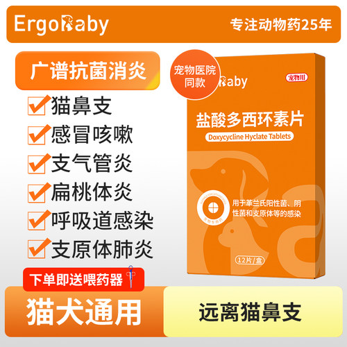 猫狗感冒鼻支治疗药打喷嚏流鼻涕