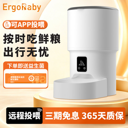 宠物自动喂食器定时定量远程投喂