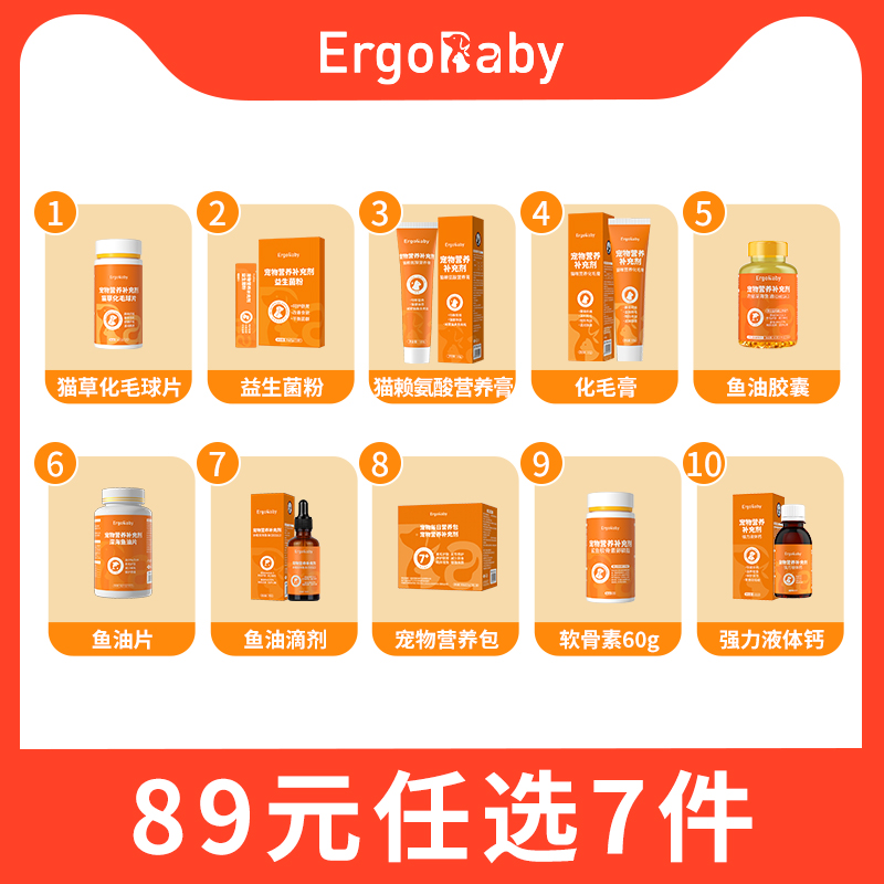 猫狗鱼油维生素益生菌猫草片