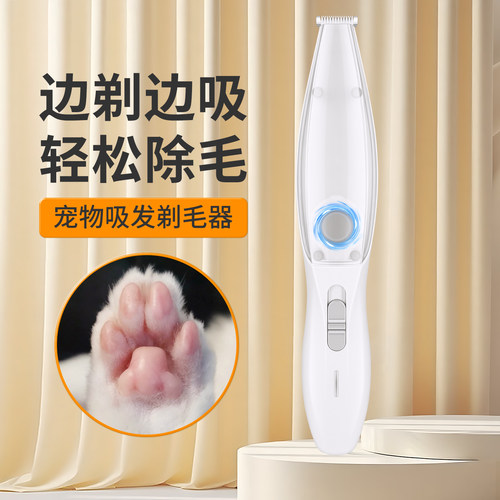 宠物脚毛剃毛器吸剃毛一体不飞毛