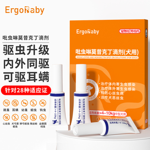 猫咪驱虫药体内外一体狗狗驱虫宠物去跳蚤耳螨吡虫啉莫昔克丁滴剂