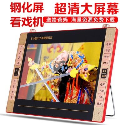先科唱戏机大屏数字播放器